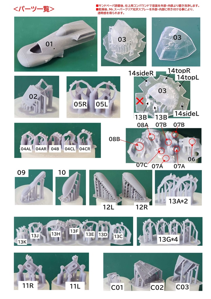 1/144 航空自衛隊XEC-2改造パーツセット アオシマ 航空自衛隊C-2輸送機用