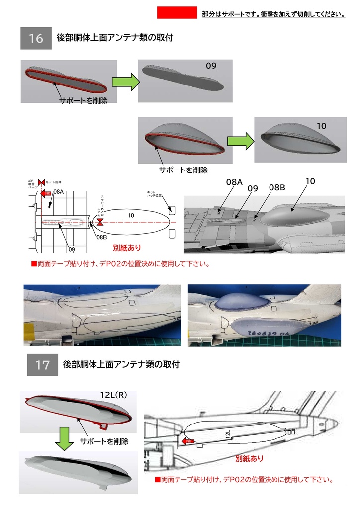 1/144 航空自衛隊XEC-2改造パーツセット アオシマ 航空自衛隊C-2輸送機用