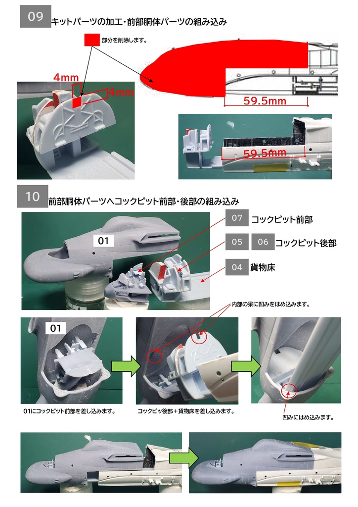 1/144 航空自衛隊XEC-2改造パーツセット アオシマ 航空自衛隊C-2輸送機用