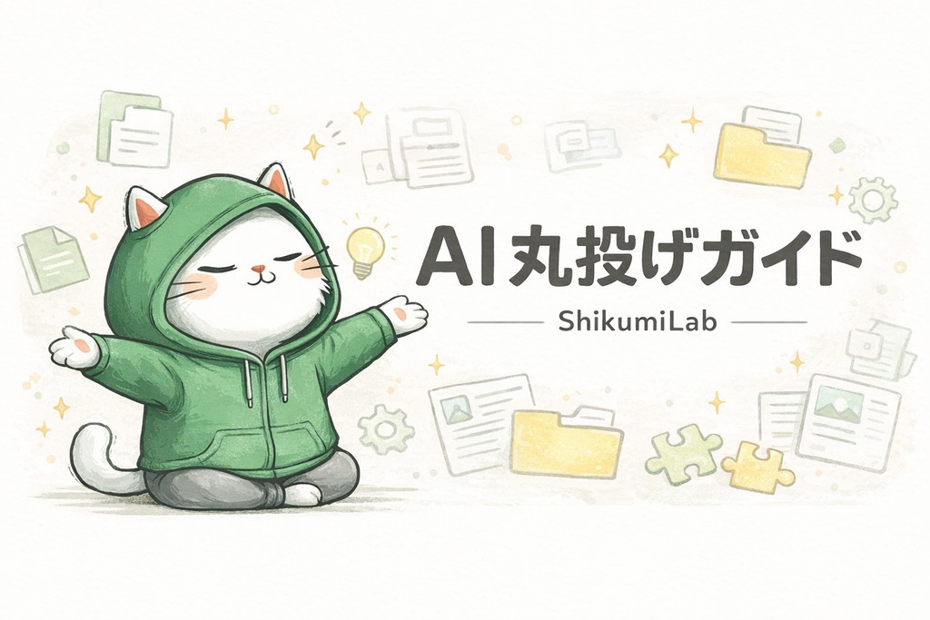 【ワークフロー3種+テンプレ3種+比較表】自律型AIエージェント活用ガイド