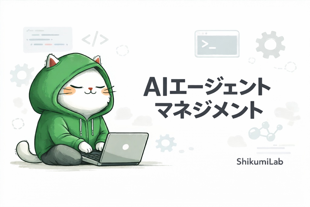【ガイド+テンプレ10個】AIエージェント・マネージャー スターターキット