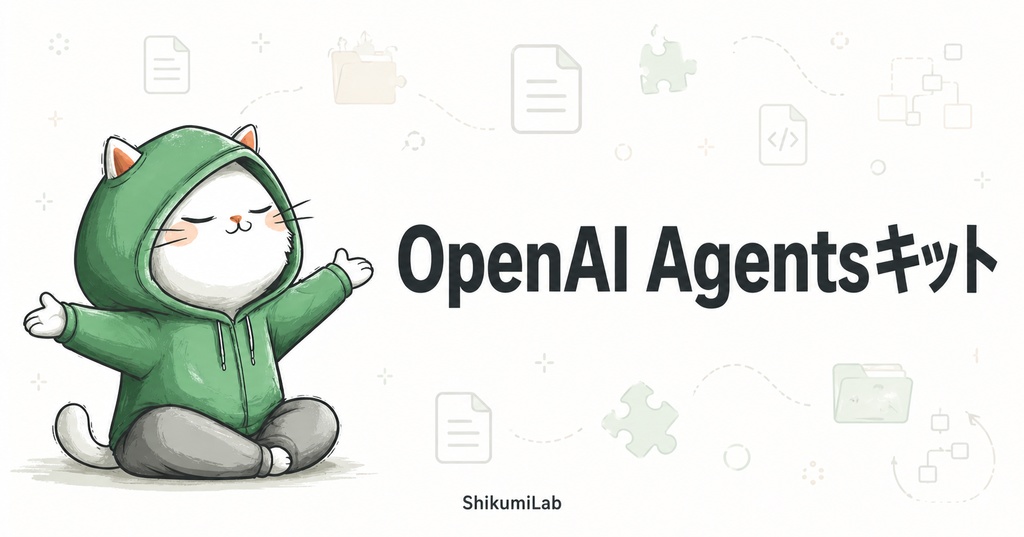 【ワークフロー5本+ガイド3本】OpenAI Workspace Agents 実務スターターキット