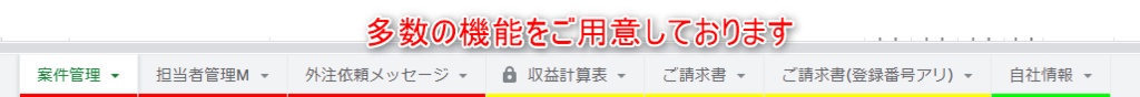 【動画編集者必見】失敗しない案件マルッと管理シート【スプレッドシート】