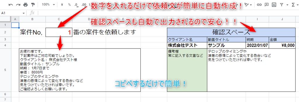 【動画編集者必見】失敗しない案件マルッと管理シート【スプレッドシート】