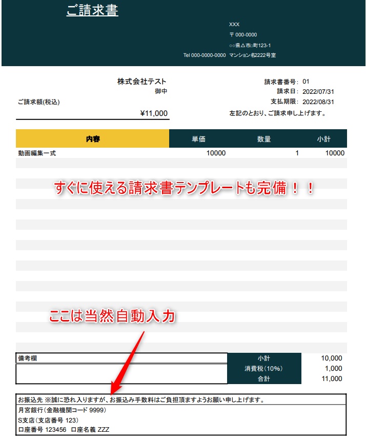 【動画編集者必見】失敗しない案件マルッと管理シート【スプレッドシート】