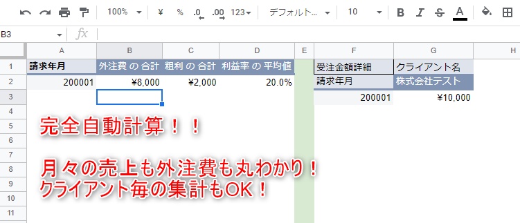 【動画編集者必見】失敗しない案件マルッと管理シート【スプレッドシート】