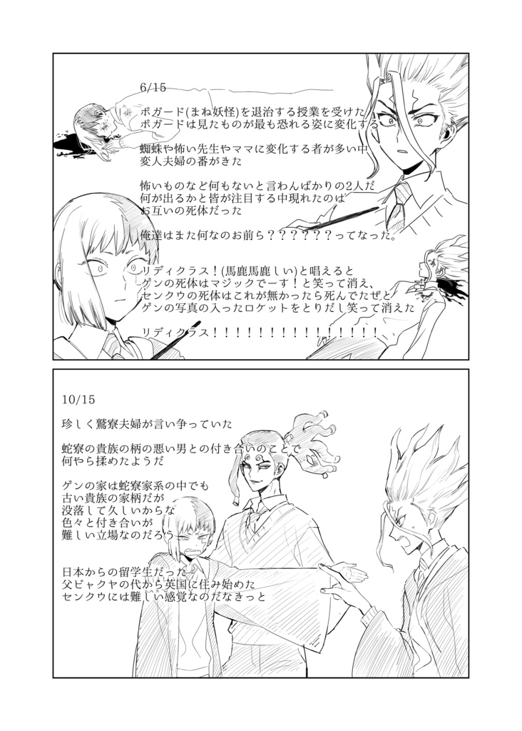 『戦争より花でしょ 修正ページ+オマケイラスト』