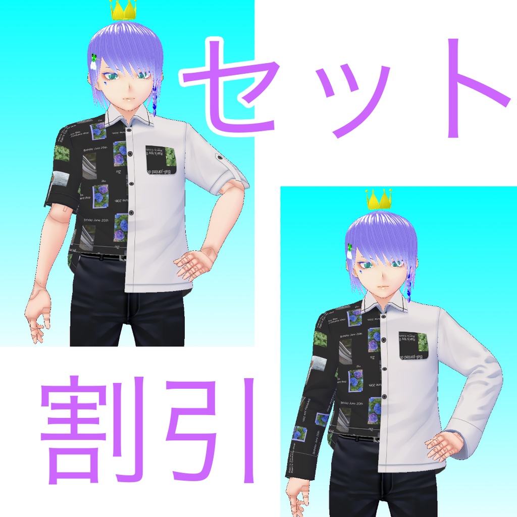 【VRoid】アシンメトリーシャツ