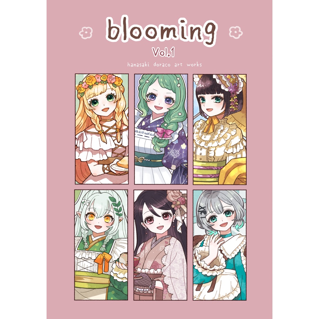 ご依頼イラストまとめ本①【blooming vol.1】
