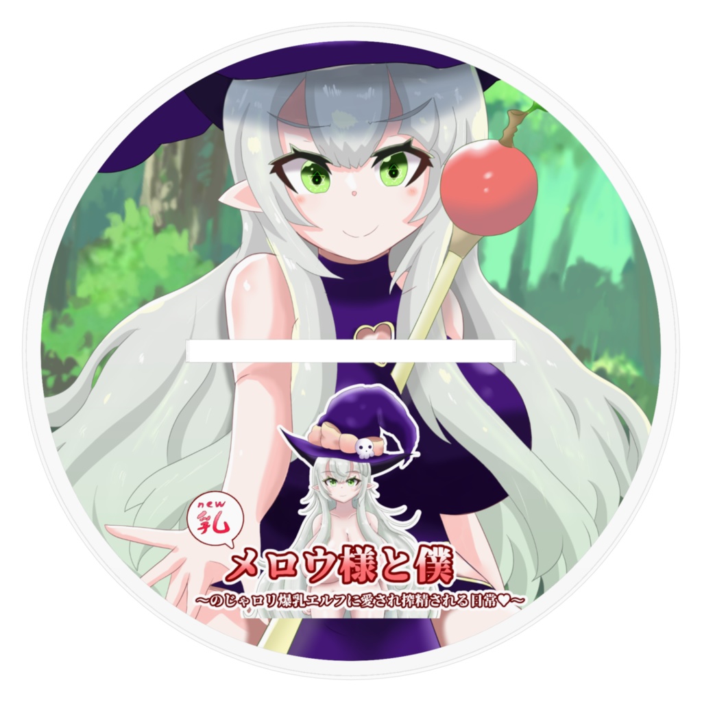 メロウ様_大きいアクリルフィギュア健全版