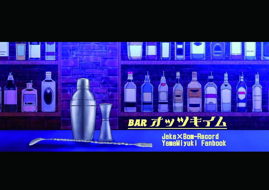 BARオッツキイム