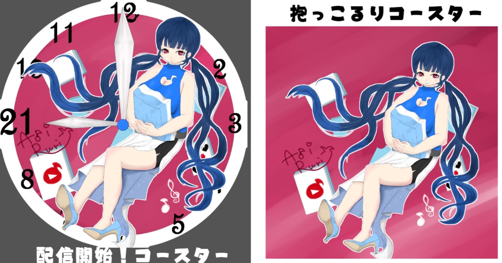 蒼依るり 誕生日記念 コースター