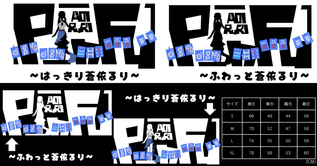 蒼依るり 誕生日記念 PINFUロングスリーブTシャツ