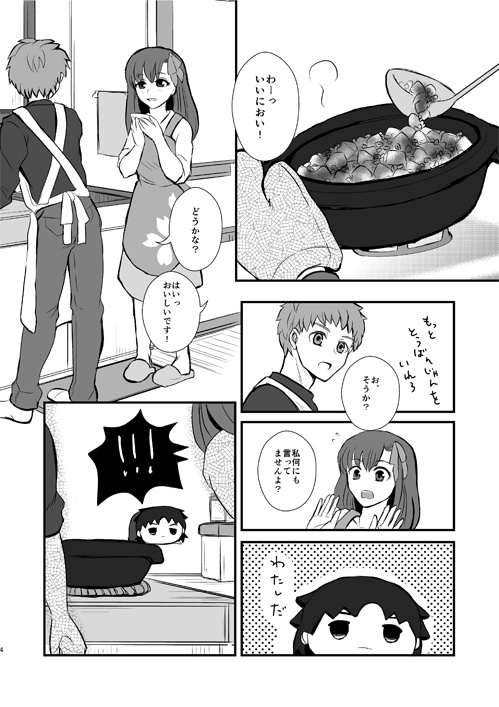 もちしこしこと!