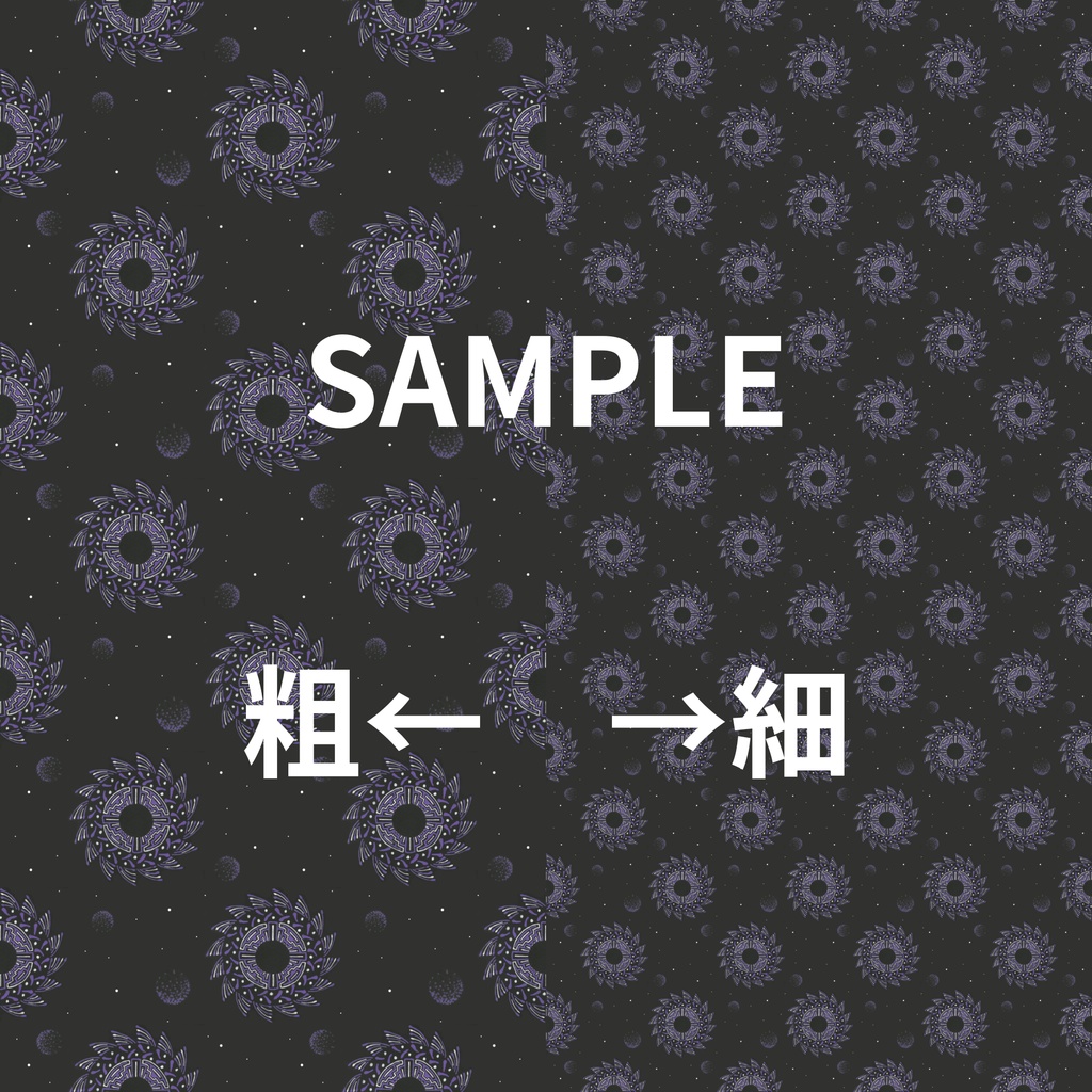 手描き曼荼羅の背景画像(宇宙型1)