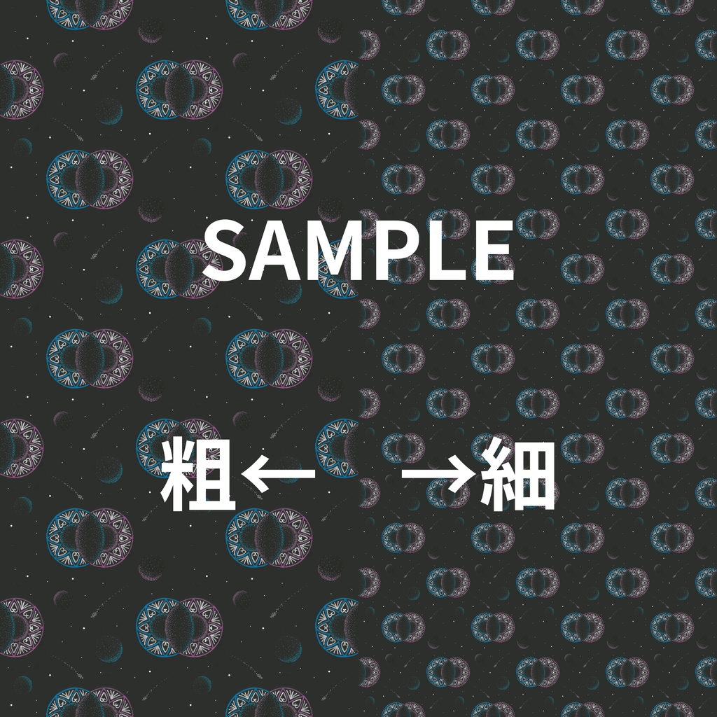 手描き曼荼羅の背景画像(宇宙型1)