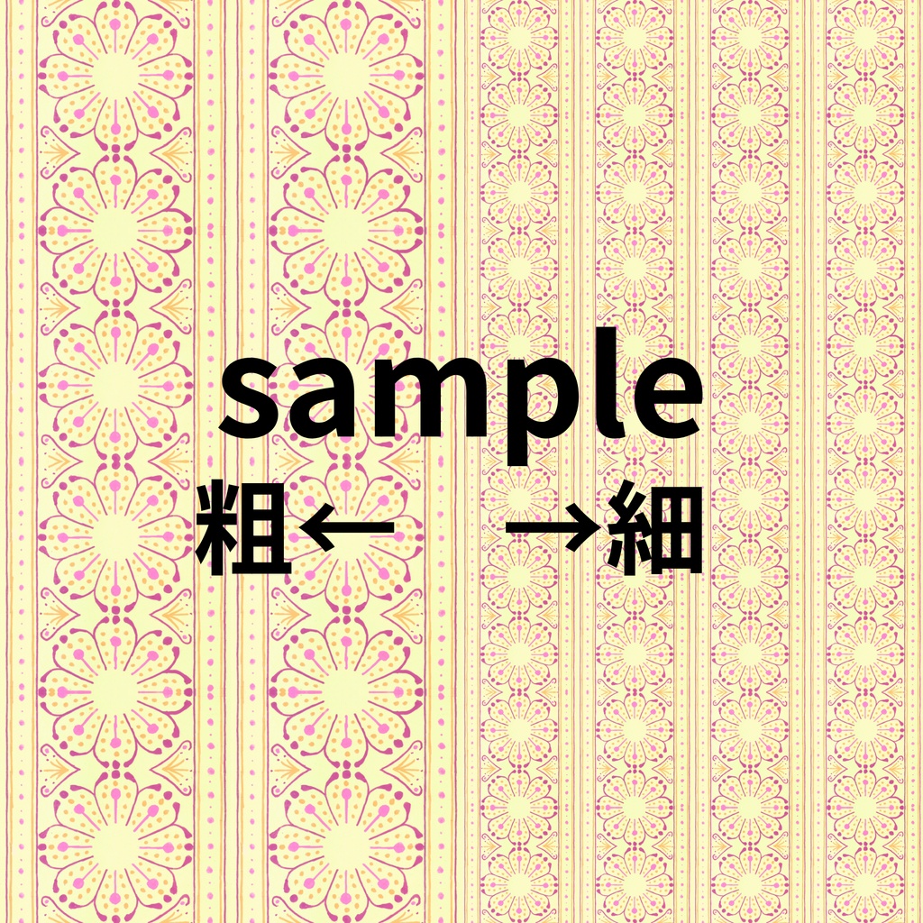 手描き曼荼羅の背景画像(縦ストライプ型)