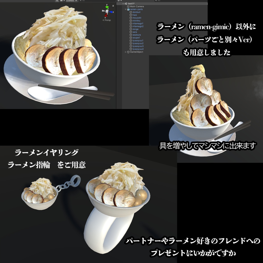 インスパイア系ラーメン3Dアイテム 超宇宙(メタバース)