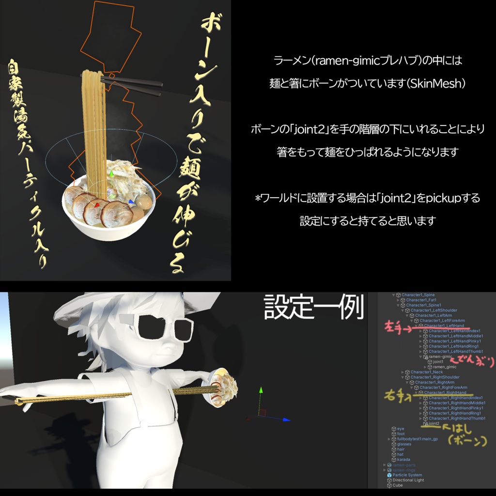 インスパイア系ラーメン3Dアイテム 超宇宙(メタバース)