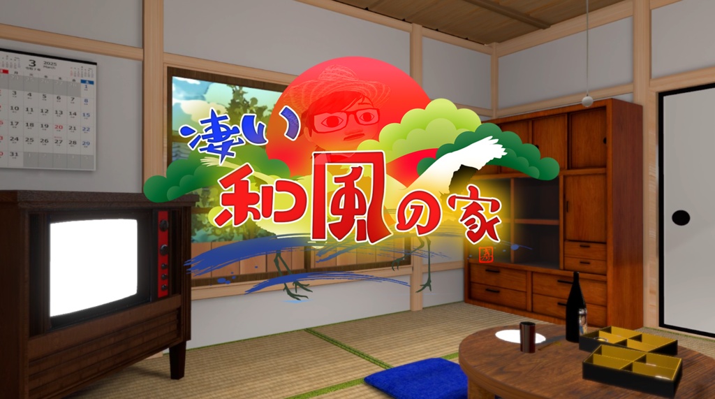凄い和風の家