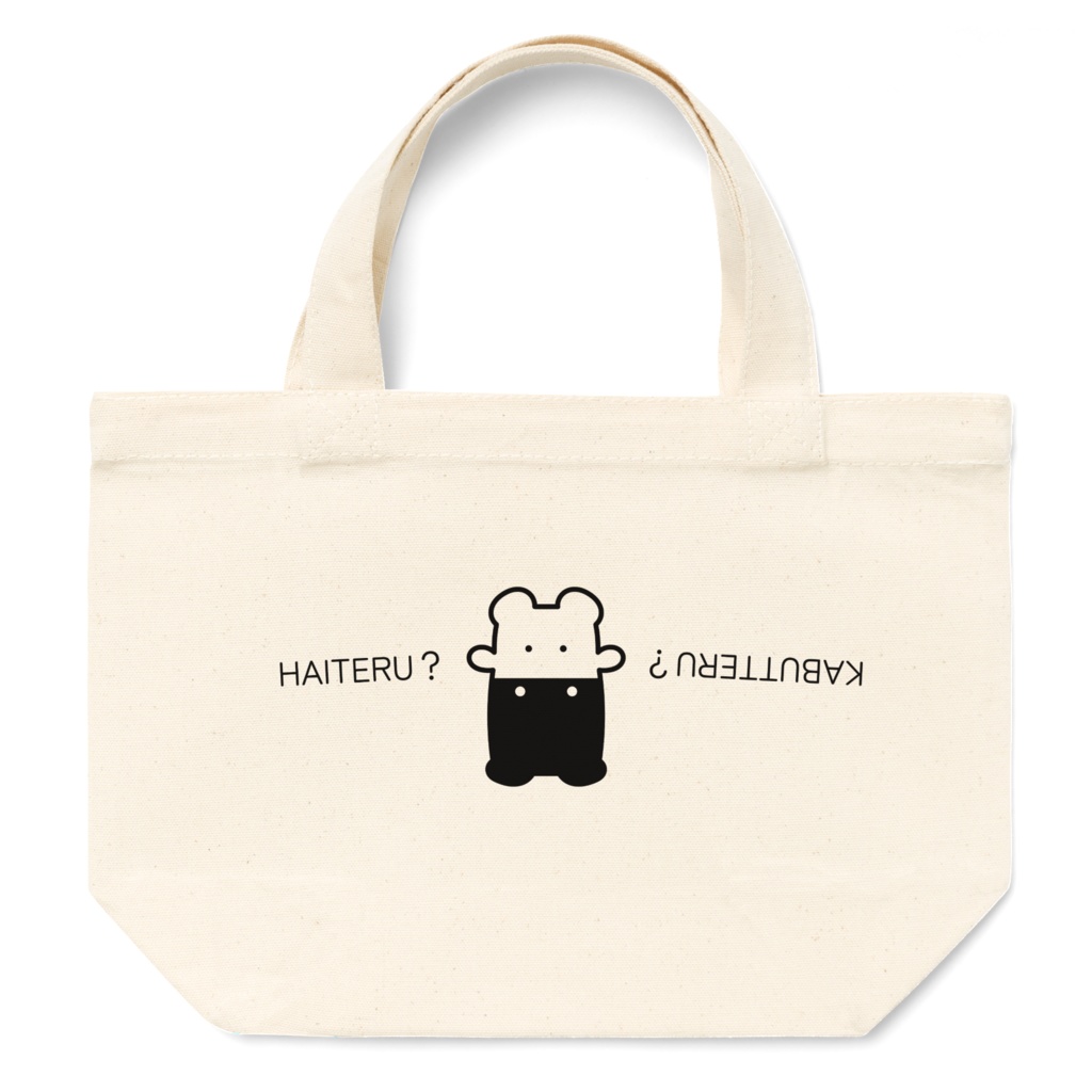 タイツはいてる?かぶってる?トート S