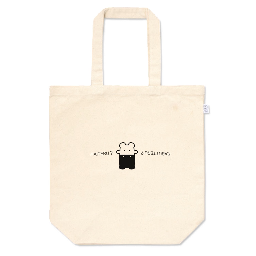 タイツはいてる?かぶってる?トート M