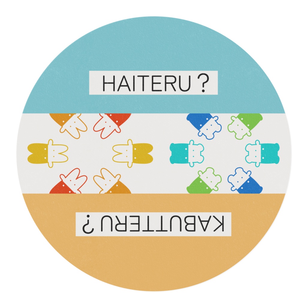 タイツはいてる?かぶってる?マステ 白黒/カラフル