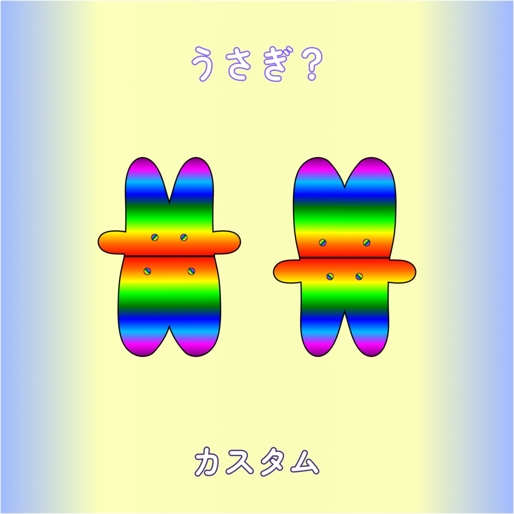 ðã¯ããã¶ã¬ãïŒãããïŒïŒã«ã¹ã¿ã