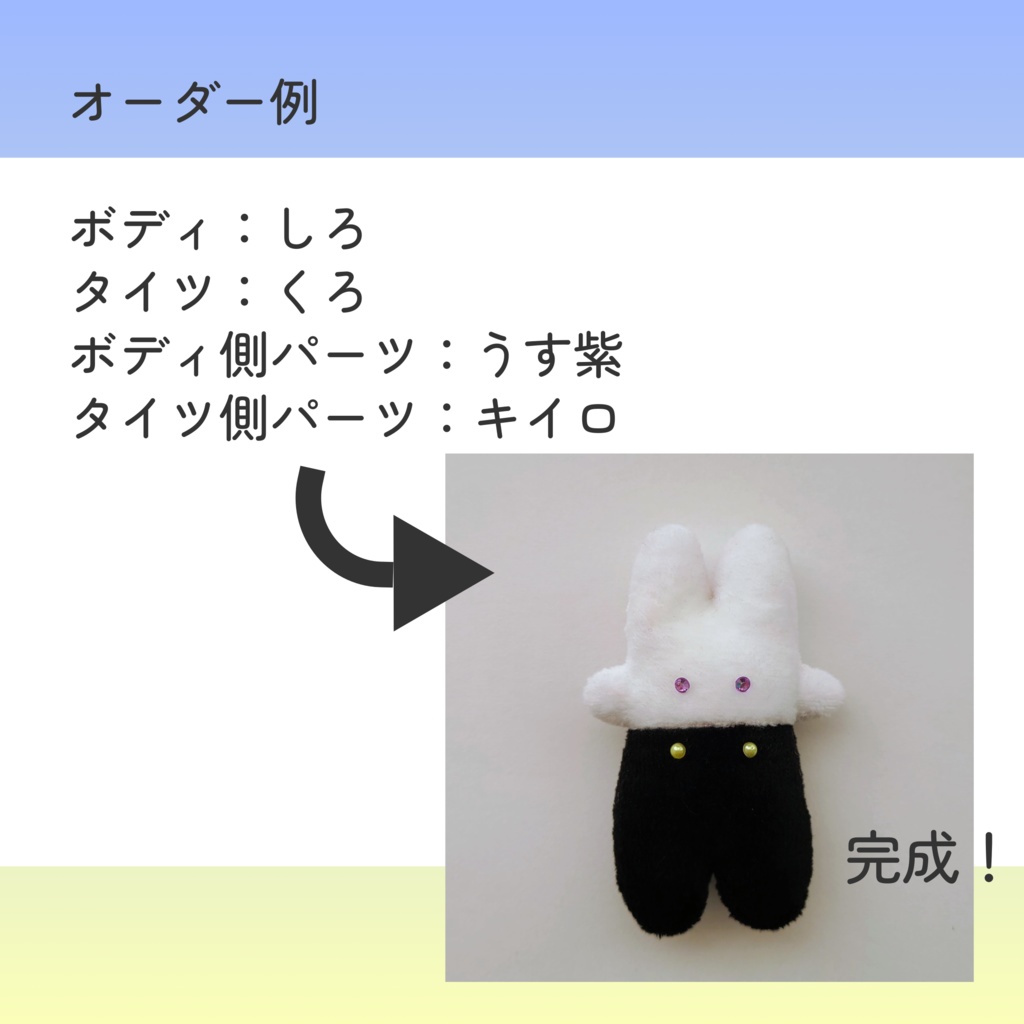 はいかぶぬい-うさぎ?-カスタム