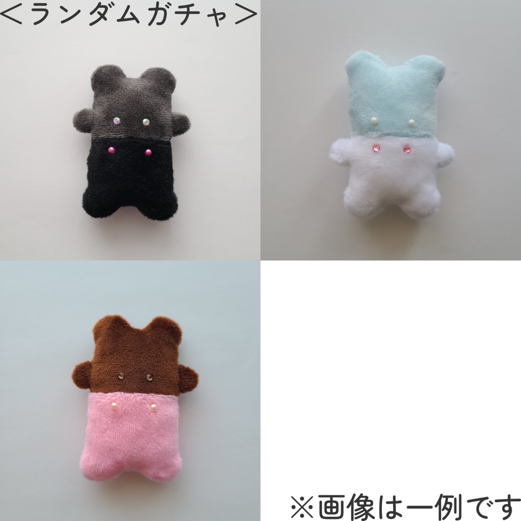 はいかぶぬい-くま?-ランダムガチャ