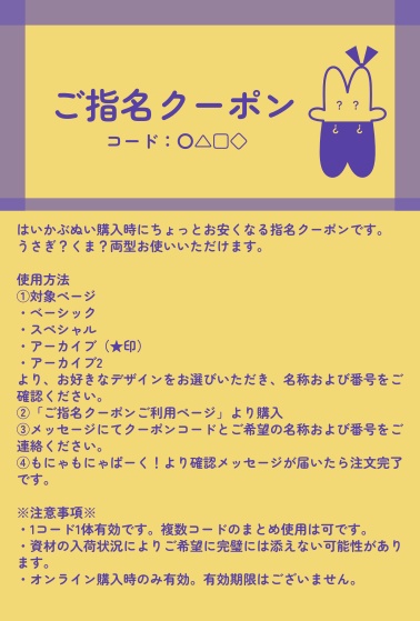 ご指名クーポンご利用ページ