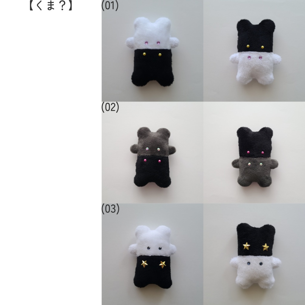 (アーカイブ2)はいかぶぬい過去ランダムガチャ一覧