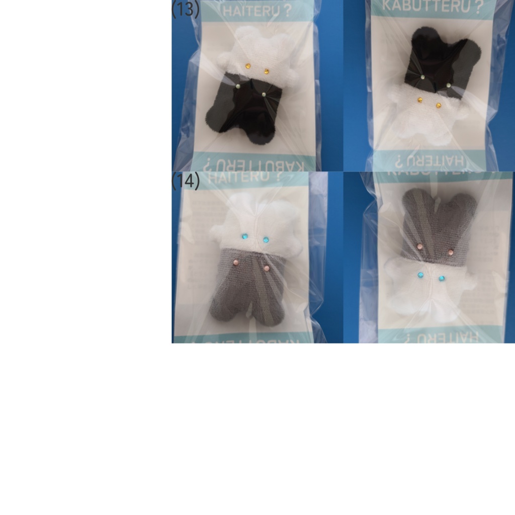 (アーカイブ2)はいかぶぬい過去ランダムガチャ一覧