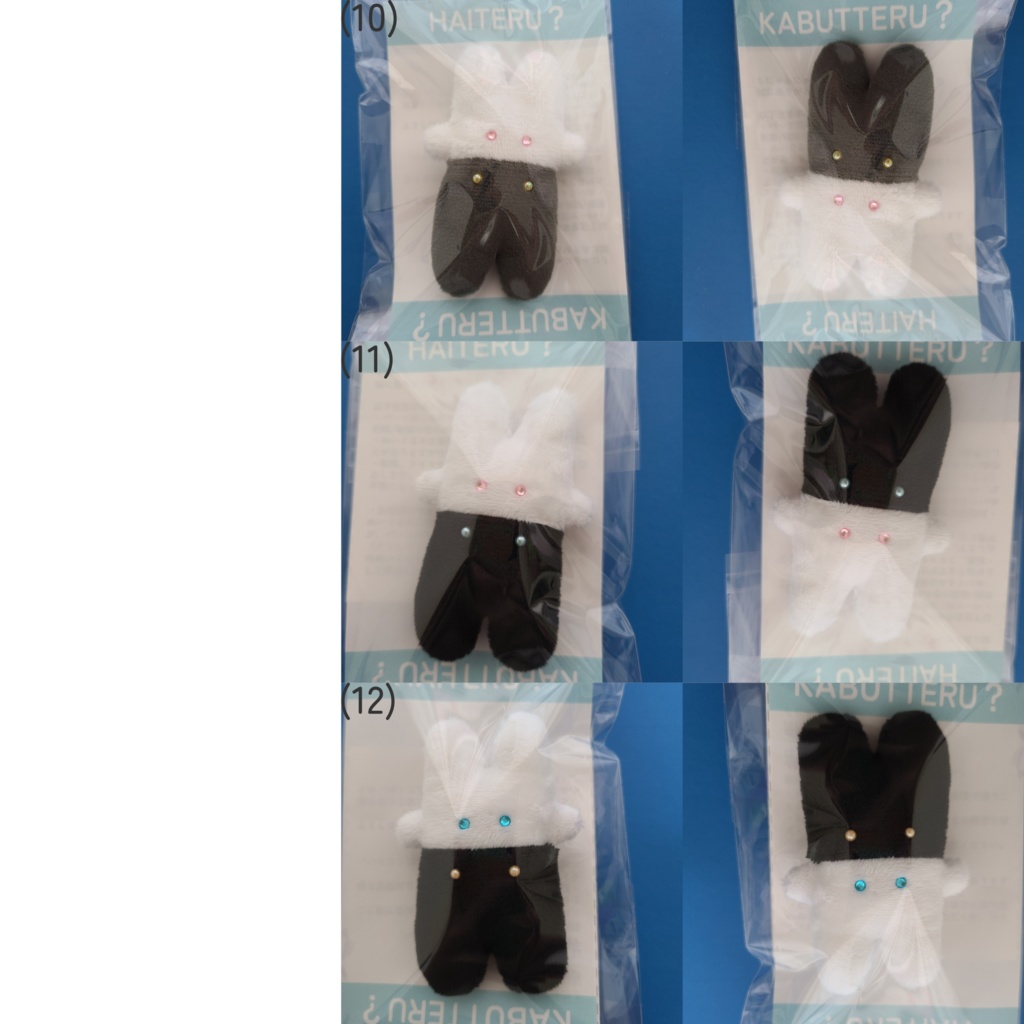 (アーカイブ2)はいかぶぬい過去ランダムガチャ一覧