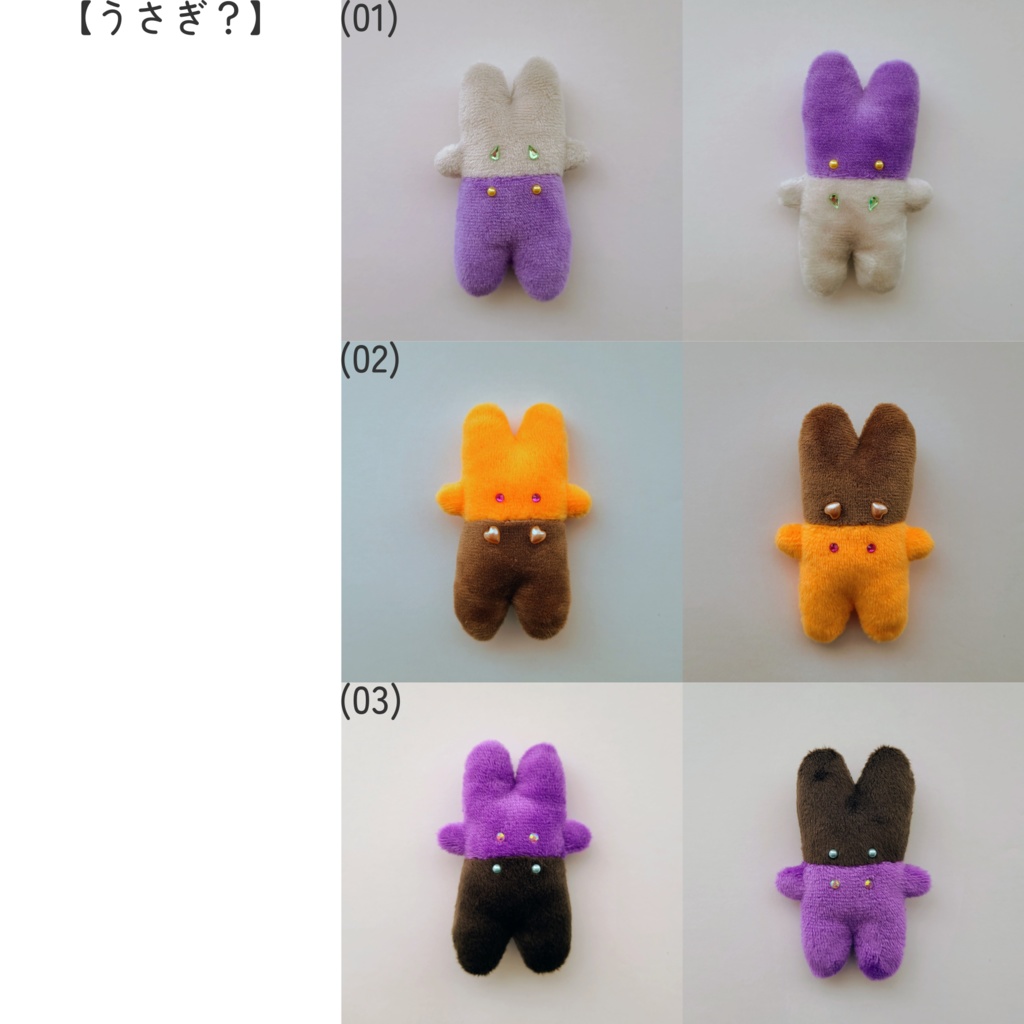 (アーカイブ2)はいかぶぬい過去ランダムガチャ一覧
