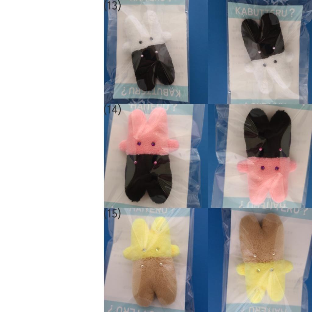 (アーカイブ2)はいかぶぬい過去ランダムガチャ一覧