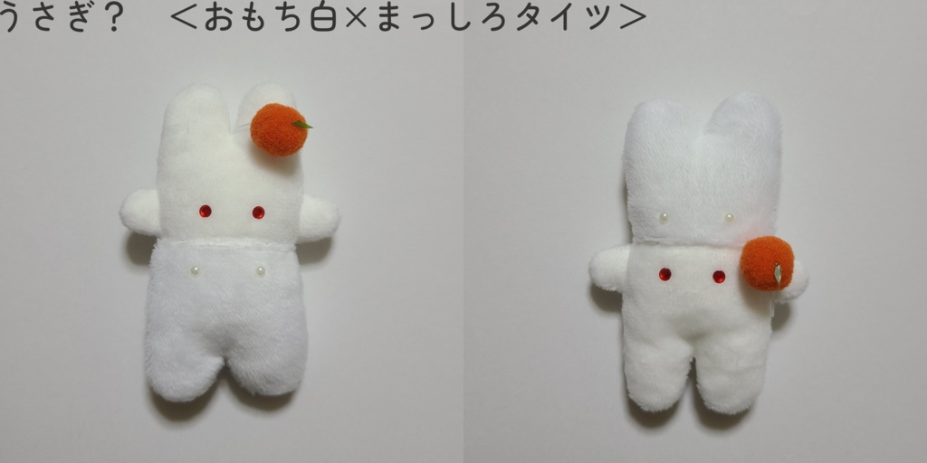 (復刻)お正月はいかぶぬい うさぎ?/くま?