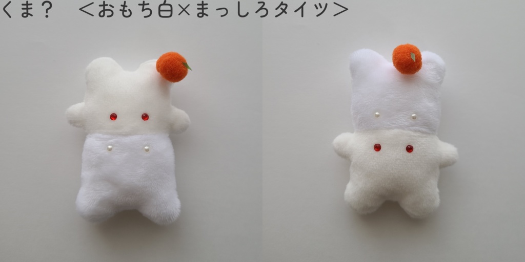 (復刻)お正月はいかぶぬい うさぎ?/くま?