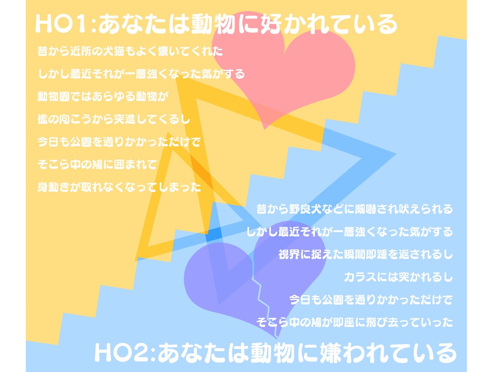 【CoCシナリオ】ず〜ぱに!