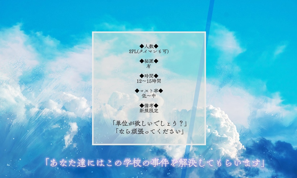 CoCシナリオ【夢に花 君の剣】SPLL:E197553