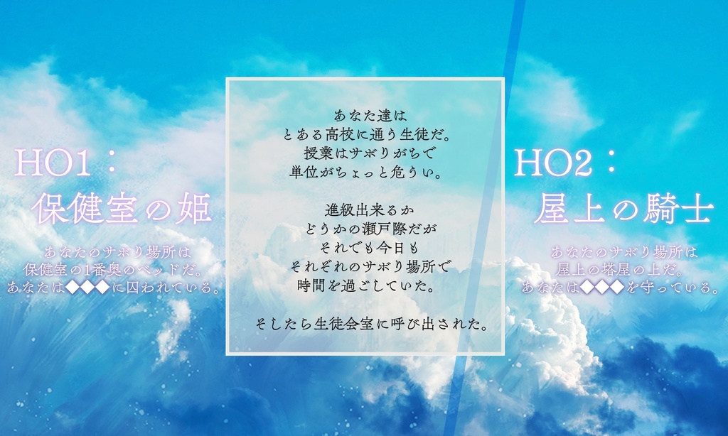 CoCシナリオ【夢に花 君の剣】SPLL:E197553