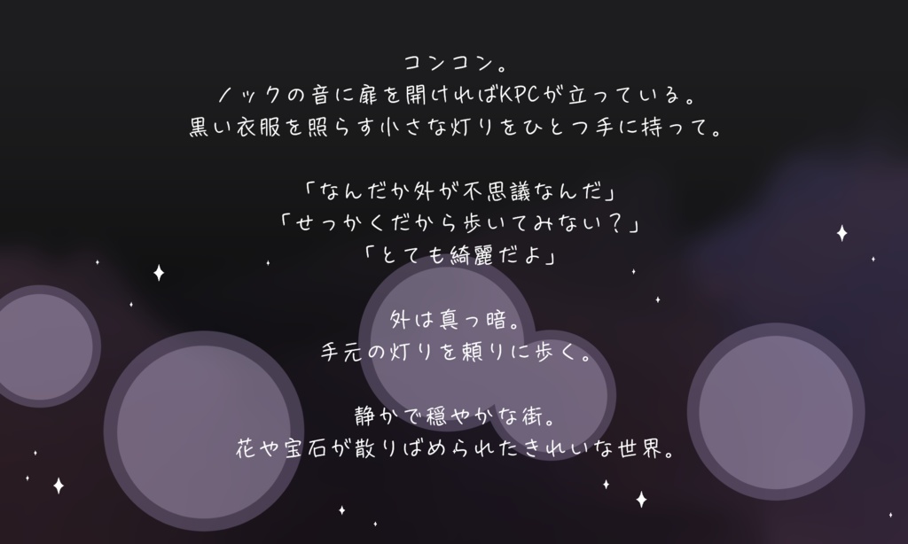 CoCシナリオ【暗夜にカデンテ】SPLL:E197086