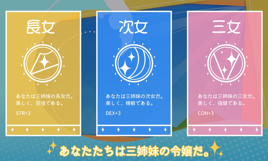 CoCシナリオ【3人寄れば難とやら!!】