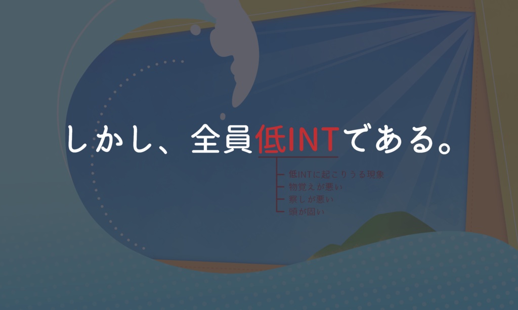 CoCシナリオ【3人寄れば難とやら!!】