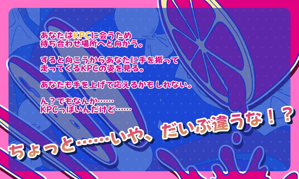 CoCシナリオ【れもんどろっぷす】 SPLL:E190399