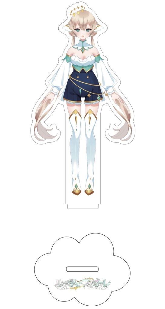 【匿名配送】ルーチェの立ち絵アクスタ