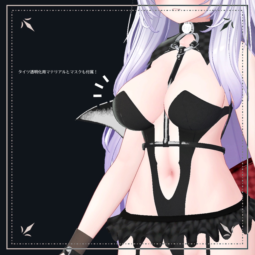 でびでび・とりっく!【5アバター対応】