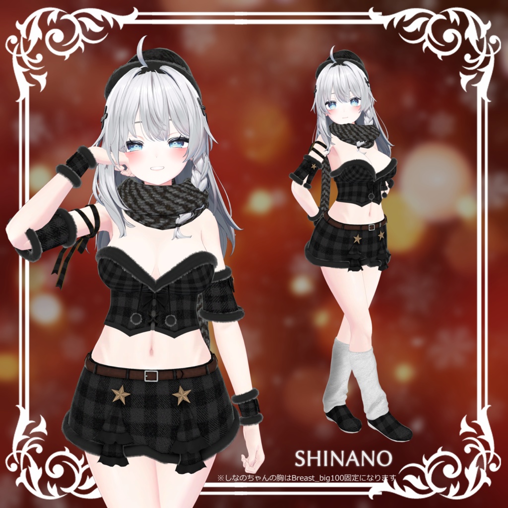 Merry Holidays【4アバター対応】