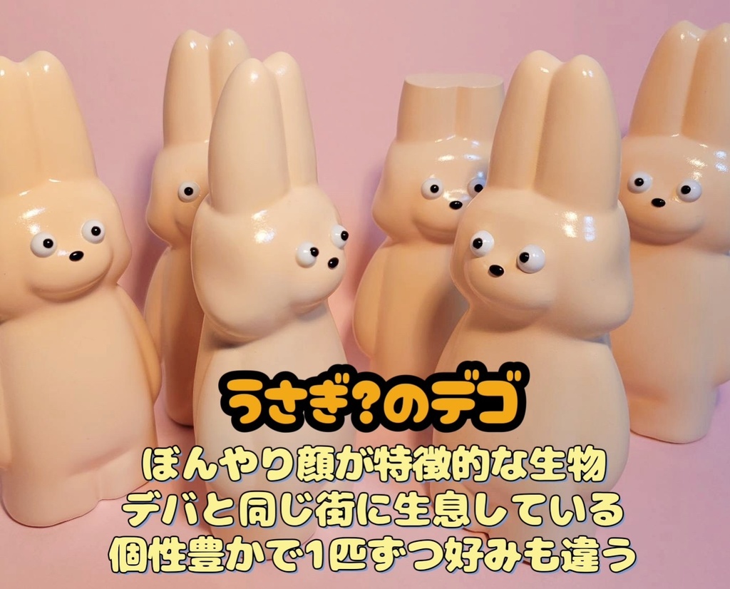 デゴのレジンフィギュア12cm