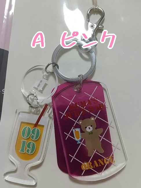 概念キーホルダー